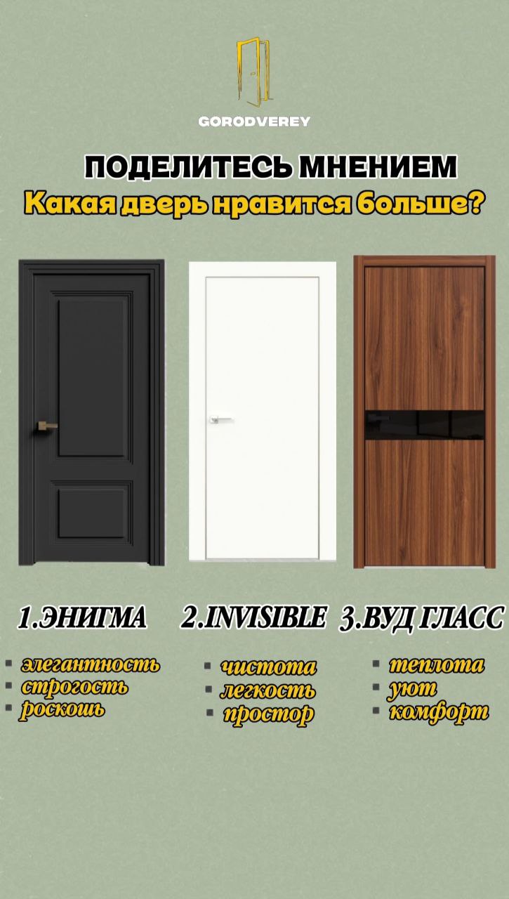 Поделитесь мнением😉