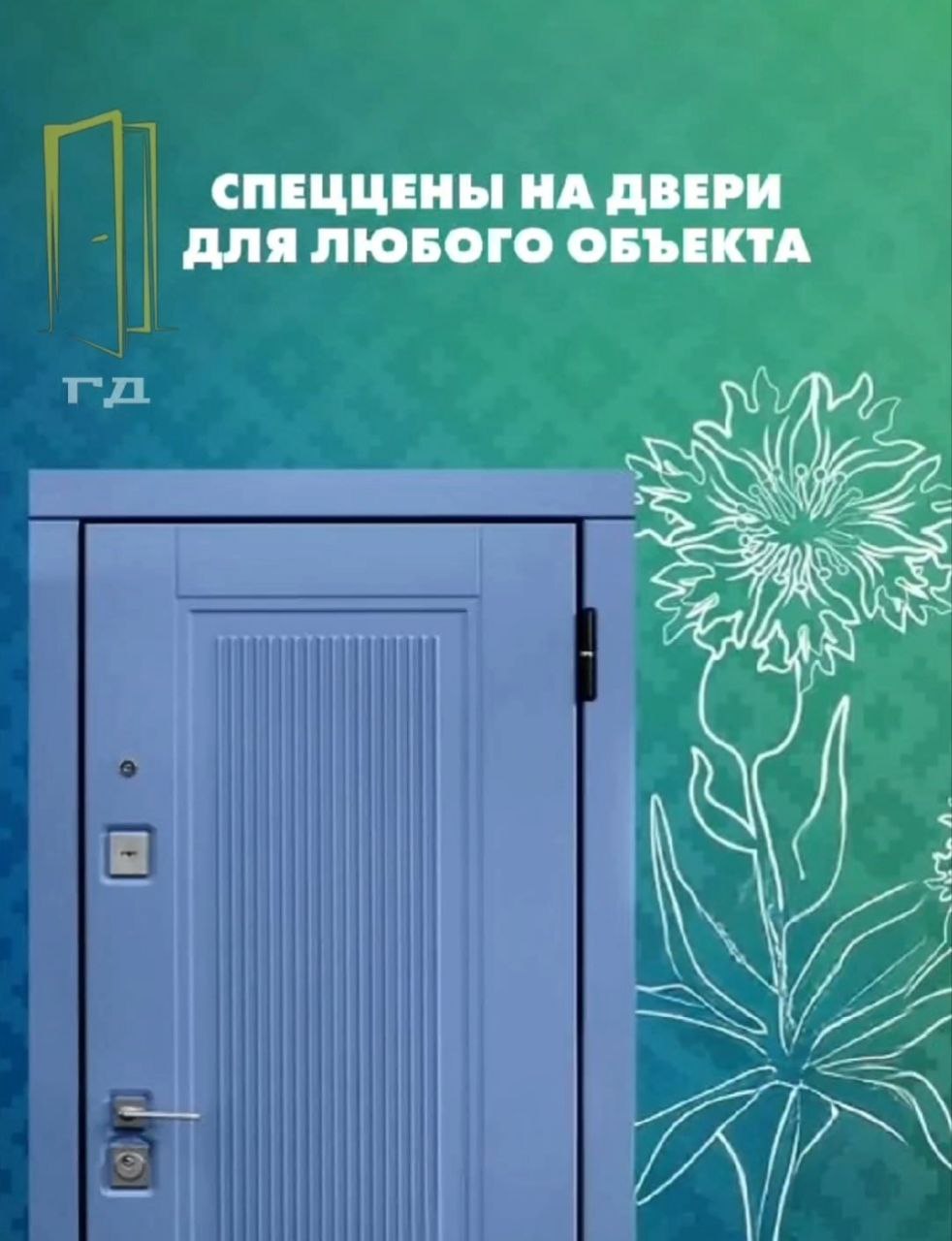 💗 СПЕЦЦЕНЫ НА ДВЕРИ ДЛЯ ЛЮБОГО ОБЪЕКТА