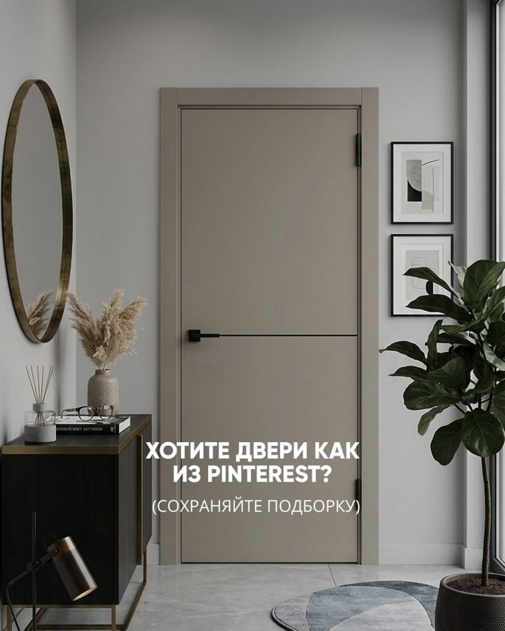 Двери, которые выглядят так, будто их сохранили с Pinterest это не всегда что-то «сложное» или недоступное