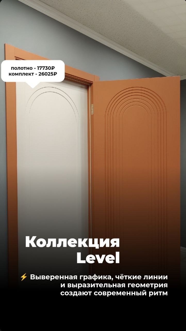 ГороДверей · 27.08.2026